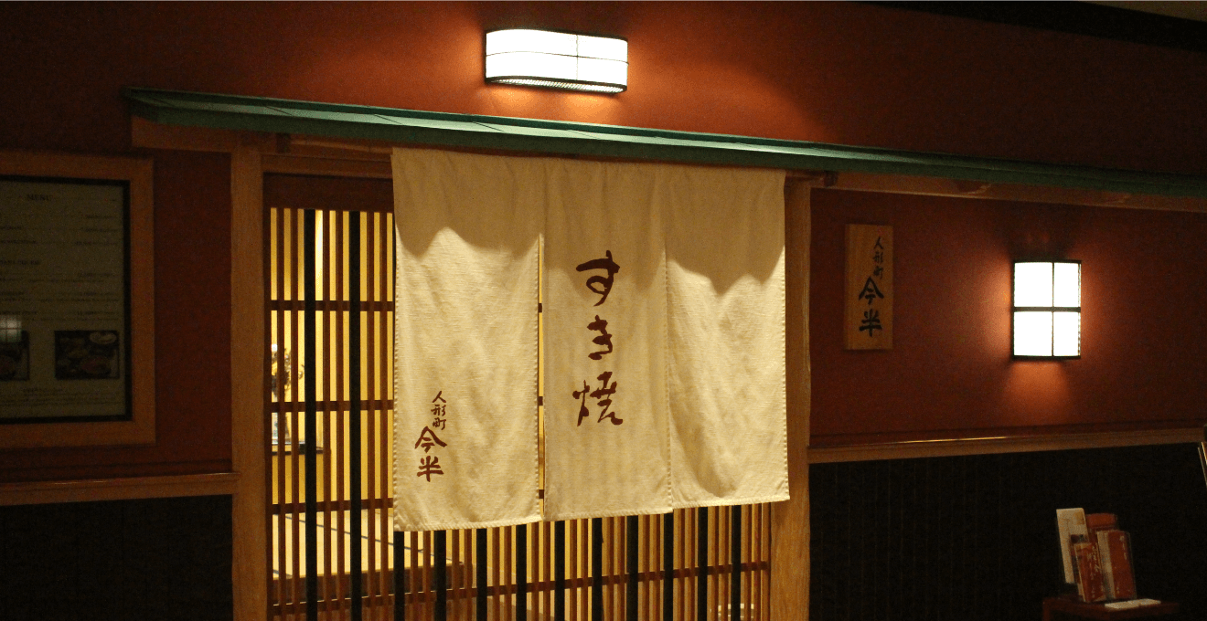 人形町今半 銀座店