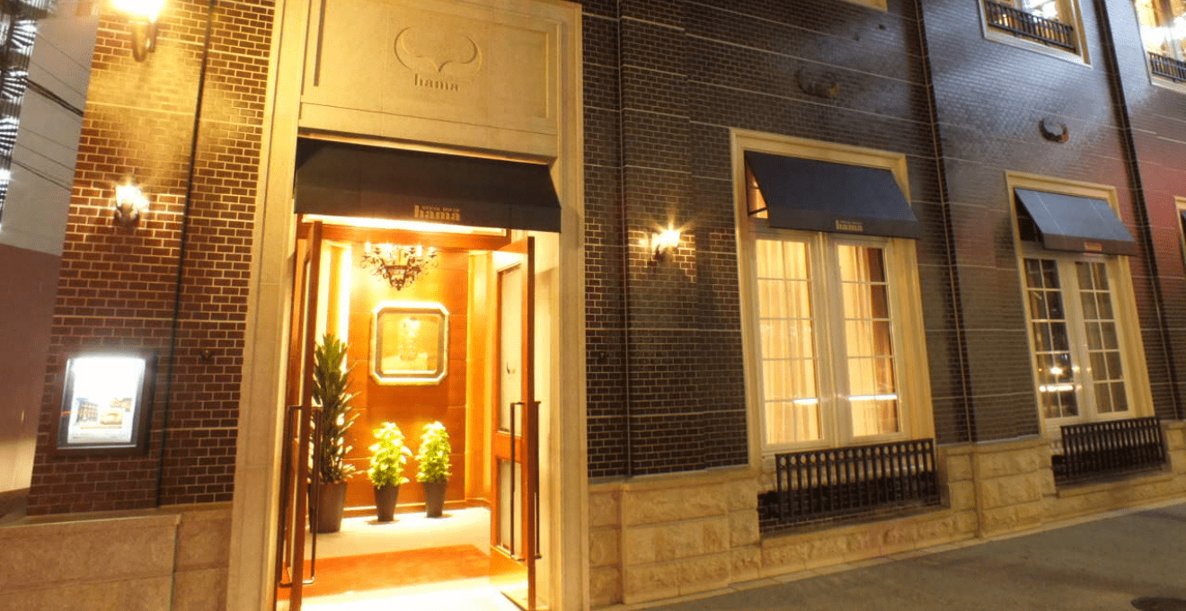 ステーキハウス ハマ 六本木本店